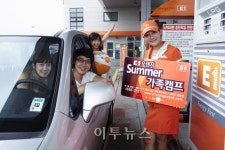 E1, 오렌지카드 가족 캠프 운영