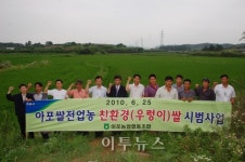 쌀 전업농 김천시연합회, 우렁이 논법 선봬
