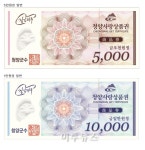 청양군, 내달 2일 청양사랑상품권 발행
