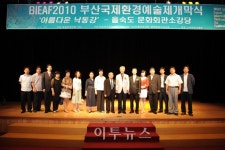 부산 사하구, 제8회 부산국제환경예술제 개최