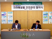 대한에프에쓰에쓰(주) 한전남서울본부 지점 | 한전 강남지점-대한도시가스, 굴착정보 공유키로