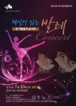 인천 연수구, 23일 한 여름밤의 발레콘서트