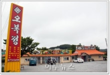 [맛집] 니들이 게맛을 알아? 안면도 오복정