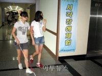 인천 계양구, 청소년 장애체험 및 장애예방 교실