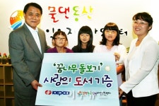 <동정>김쌍수 한전 사장 물댄동산 지역아동센터 방문