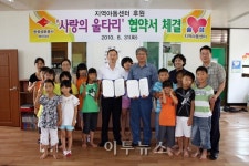 석유공사, 사랑의 울타리 협약서 체결