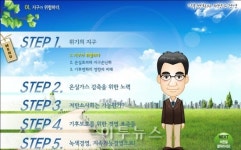 세인인포테크, 기후변화와 저탄소경영 온라인 강의 첫 선