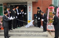 월성원자력, 지역 어린이 복지시설 나아지역아동센터 준공