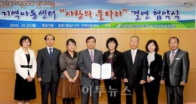 월성원자력, 지역아동센터와 사랑의 울타리 지원 협약