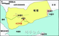 (주)소모석유 광주지점 | [그래픽뉴스] 예멘 석유공사 송유관 폭발 지점