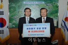 한국전력기술, 김천지역에 온정의 손길