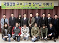 광물공사, 강원도내 대학생 장학금 지급