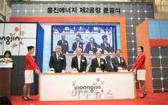 웅진에너지, 1GW 태양광 잉곳 생산체제 구축