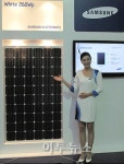삼성전자,  태양광 에너지 엑스포서 태양전지 모듈 선보여