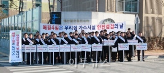 서해도시가스, 가스안전 캠페인 펼쳐