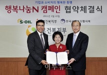 에쓰오일서 주유하면 기름값 복지시설에 기부