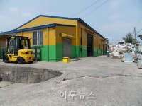 울산 남구, 울산자원센터 본격 운영