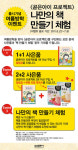 삼성출판사, 나만의 책 만들기 체험 행사 진행