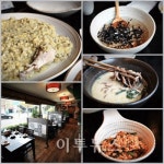 [맛집] 서울 근교 강원도 토속의 맛 산너머남촌