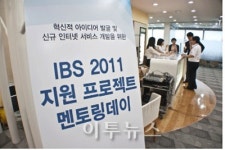 소셜펀딩 펀듀, IBS2011사업 지원