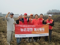 충청에너지서비스, 농촌일손 돕기 자원봉사