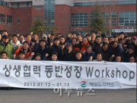 해양도시가스-협력사 동반성장 의지 다져