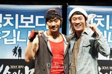 [공연] 돌아온 칠수와 만수 옛 영광 재현할까?