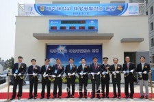 중부발전, 제주대 태양광 발전소 준공