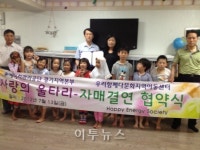 에관公 경기본부, 다문화 아동복지센터와 자매결연