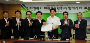 중부발전, 아시안게임 경기장에 태양광 15MW 설치