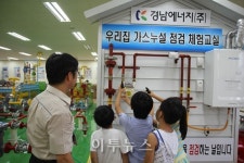 경남에너지, 어린이 눈높이 에너지교실 개최