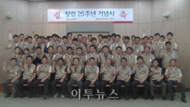 충청에너지서비스 창립 25주년 기념식