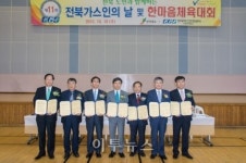 2012 전북 가스인의 날 행사 성료