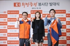 E1이 따뜻한 희망에너지를 충전합니다