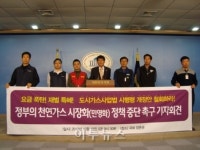 야당·민주노총 천연가스시장 민영화 중단 촉구