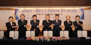 남부발전, 삼척 호산항 항만사용권 해운사에 할인 매각