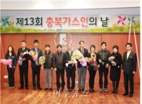 제13회 충북 가스인의 날 성료