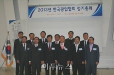 광업협회 신임회장에 김영범 대성MDI 회장