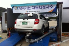 세종시에 찾아가는 자동차검사소  연다