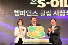 에쓰오일, 쌍용주유소 최고 주유소 선정 표창