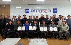 충남북부지역 특정가스·고압가스제조사 MOU