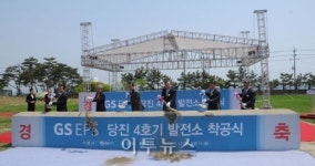 GS EPS, 당진에 亞 최대 바이오매스발전소 건설