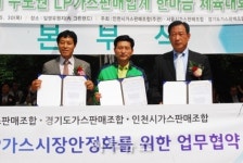 제4회 수도권 LP가스 판매업계 한마음 체육대회