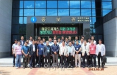 해양도시가스, 대용량 고객 초청 LNG기지 견학