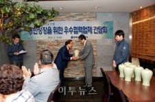 가스기술공사-우수협력업체 동반성장 다짐