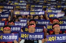 가스산업 민영화 또 다시 쟁점…노조 총력투쟁