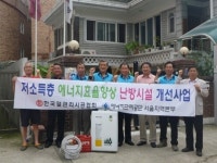 에관공 서울본부-열관리시공協, 에너지사랑 나눔 행사