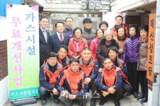 가스안전公 광주전남본부, 경로당 가스시설 무료개선