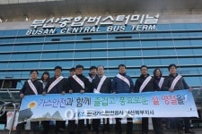 가스안전公 서울ㆍ부산본부, 가스시설 점검 및 캠페인