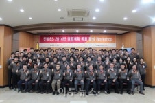 전북에너지서비스, 경영목표 달성전략 공유